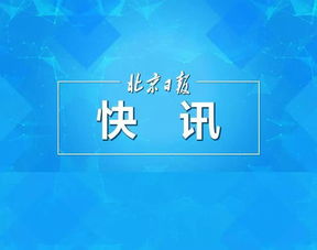 北京嚴(yán)查房產(chǎn)經(jīng)紀(jì)市場(chǎng)亂象，八家公司因拒不配合執(zhí)法被集中曝光