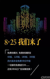 五城免費(fèi)開(kāi)放端口，q房網(wǎng)引領(lǐng)房地產(chǎn)經(jīng)紀(jì)行業(yè)回歸用戶(hù)時(shí)代